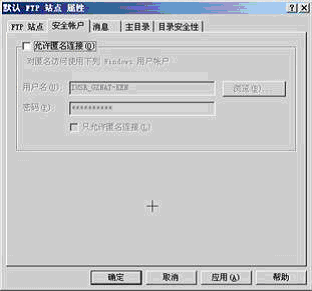 windows云主機下搭建ftp服務(wù)器