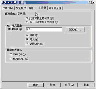 windows云主機下搭建ftp服務(wù)器