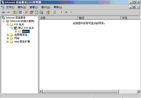 windows云主機下搭建ftp服務(wù)器