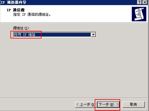 Windows云主機(jī)開啟udp端口的方法