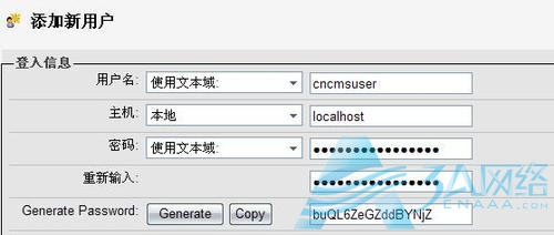 添加新用戶