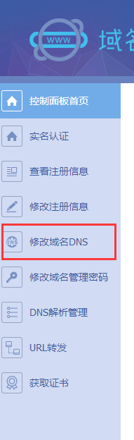 ̄Ї޸DNS