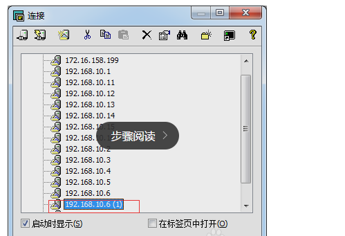 連接云服務(wù)器主機(jī)操作教程？