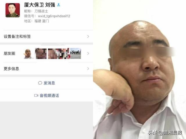 廈大保安騷擾女生 害群之馬終被清理