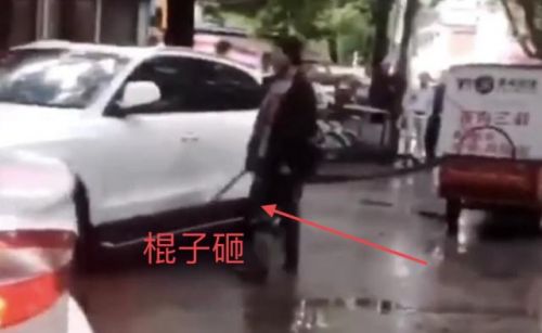 快遞員怒砸奧迪車遭刑拘 只因快遞車擋道被罵臟話