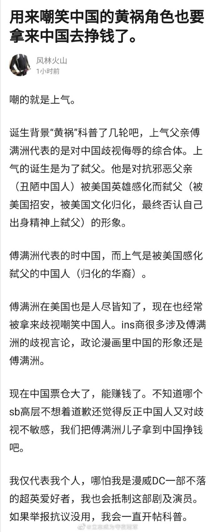 漫威首位華裔英雄要不要期待? 背后真相了解一下更好