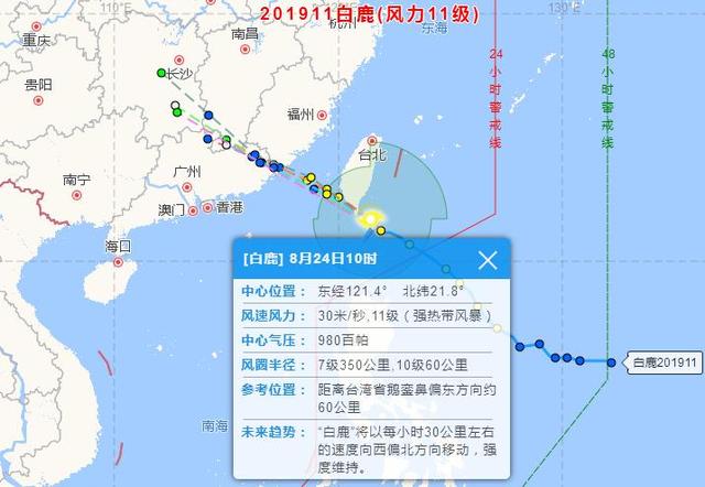 臺風(fēng)白鹿即將登陸 它的前身是曾震動世界的超強臺風(fēng)海燕