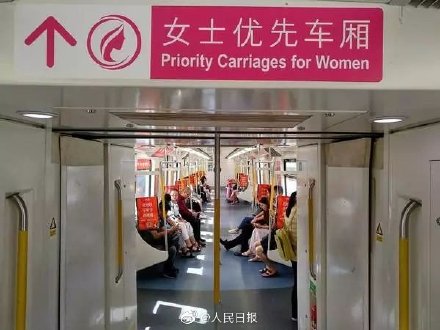 深圳女士?jī)?yōu)先車廂 新政策讓深圳女士心里樂(lè)開(kāi)了花