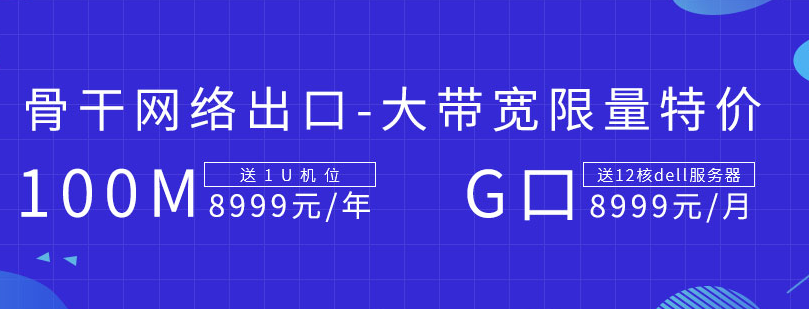 服務(wù)器托管你選對了嗎？ 主機托管來億恩就對了！